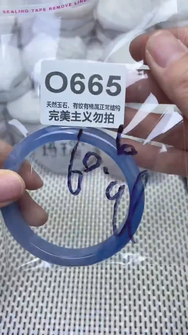 手镯玛瑙/玉髓未镶嵌60.6