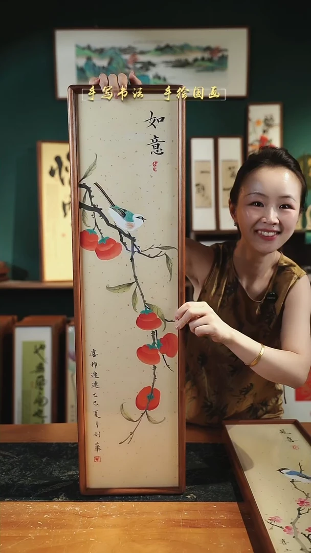 国画单个 如意（喜柿连连）22*82cm