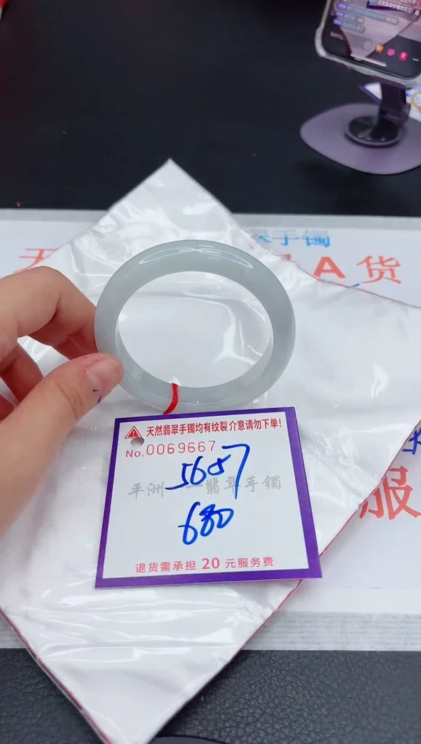 翡翠手镯未镶嵌1