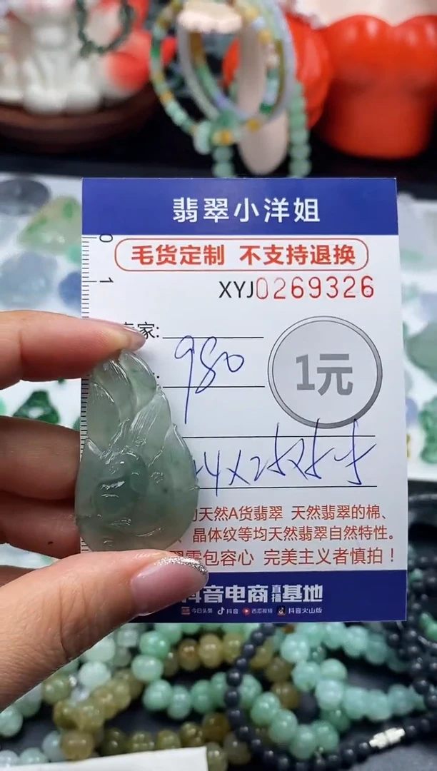 未镶嵌定制翡翠毛货商品 不退换/ 9826