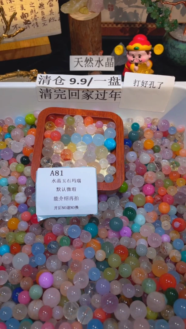 未镶嵌珠宝半成品水晶a81，小棉小絮瑕疵，介意勿拍，开后NO退NO换