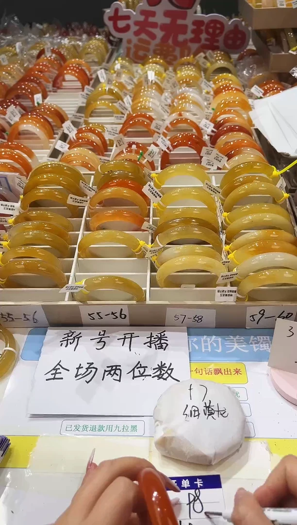 未镶嵌手镯石英质玉98   59-60