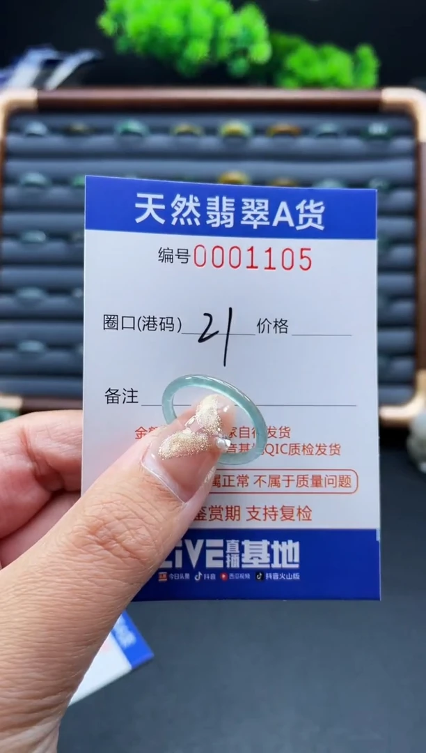 未镶嵌戒指翡翠戒圈