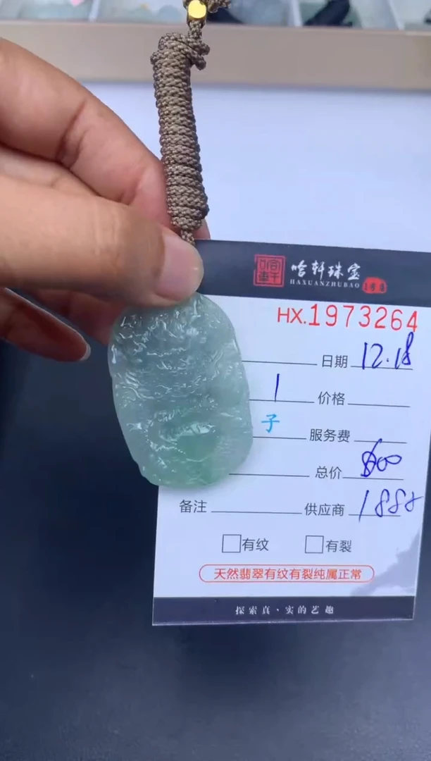 未镶嵌挂件翡翠哈轩 挂件1