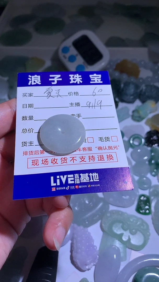 未镶嵌挂件翡翠夏***子60