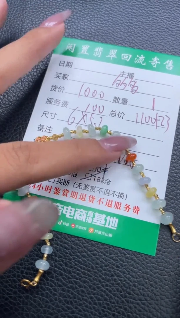 18K金镶嵌手链翡翠钱**?手串
