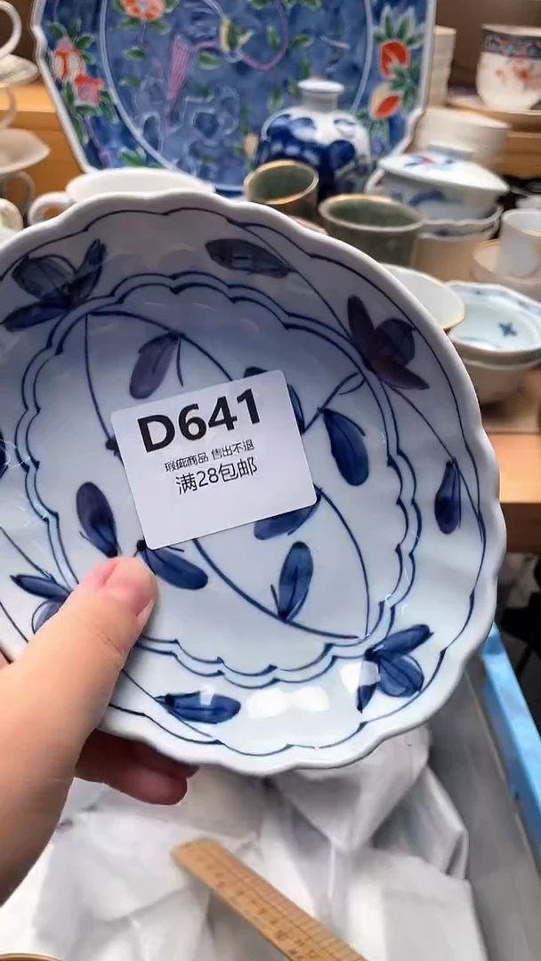 瓷片前*641