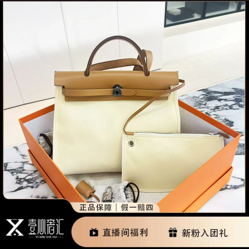 99新 Hermes/爱马仕 herbag香草拼棕色手提斜挎包子母包