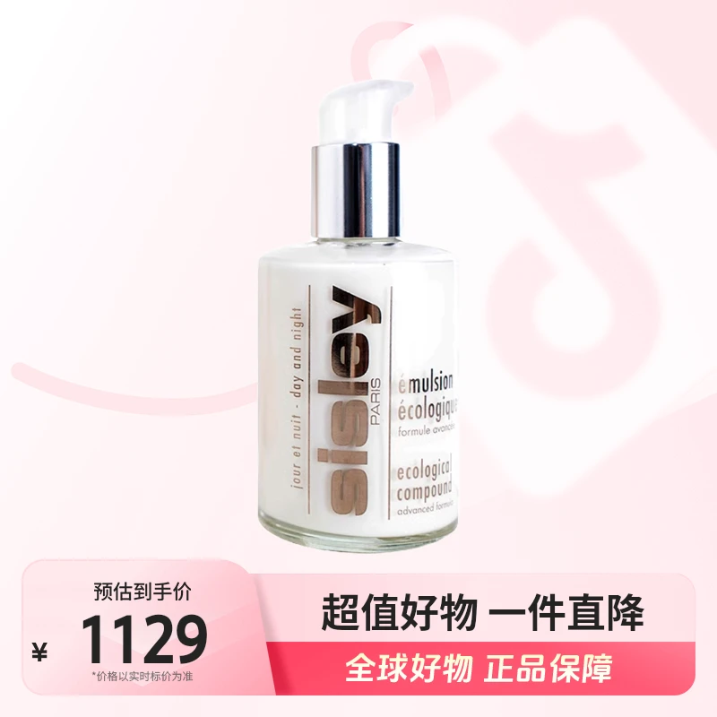 【全球优选】Sisley希思黎正品全能乳液(23年升级版) 125ml【m】