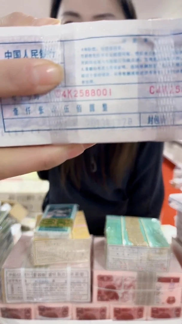 第四版人民币退市币005一千张连号蓝精灵42588888