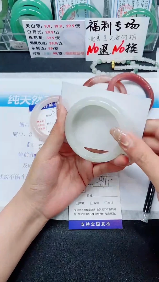 【闪购商品】石英质玉手镯未镶嵌A242-54/55