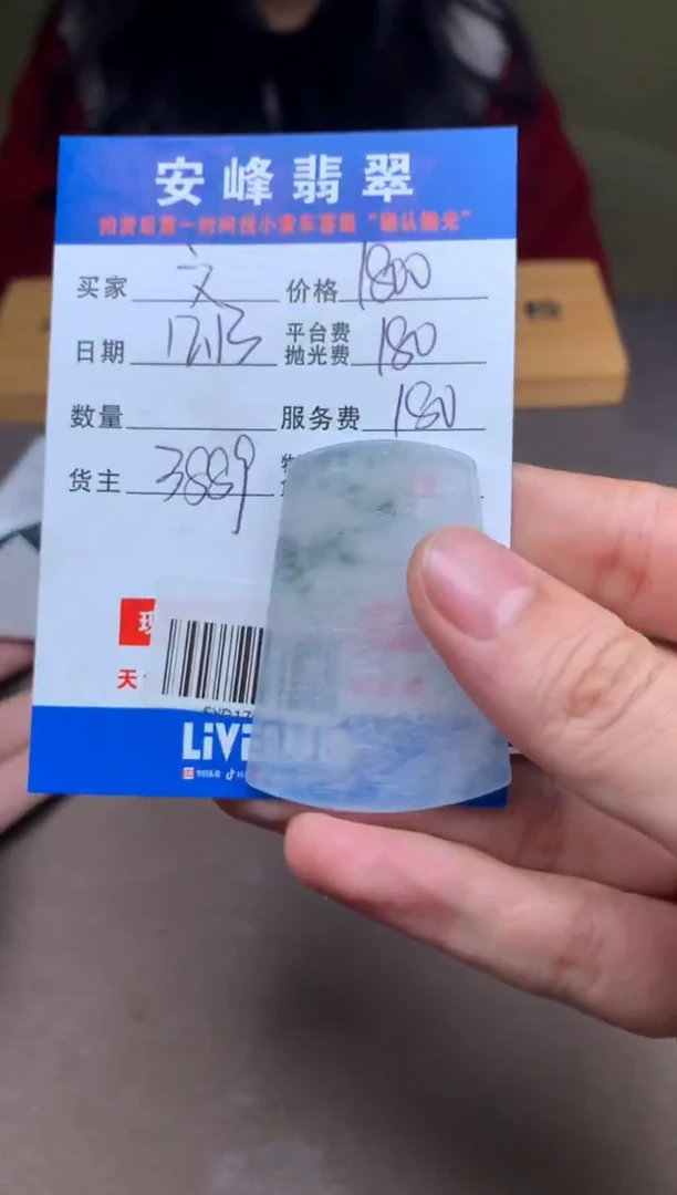 未镶嵌定制翡翠文****摩SYD176150