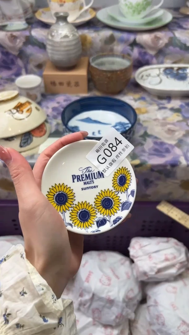 瓷片草***?瓷片瓷片          G 084