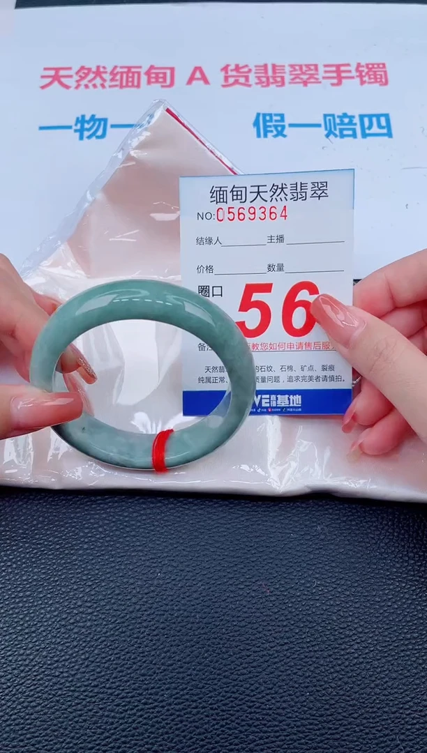 未镶嵌手镯翡翠52天然翡翠手镯