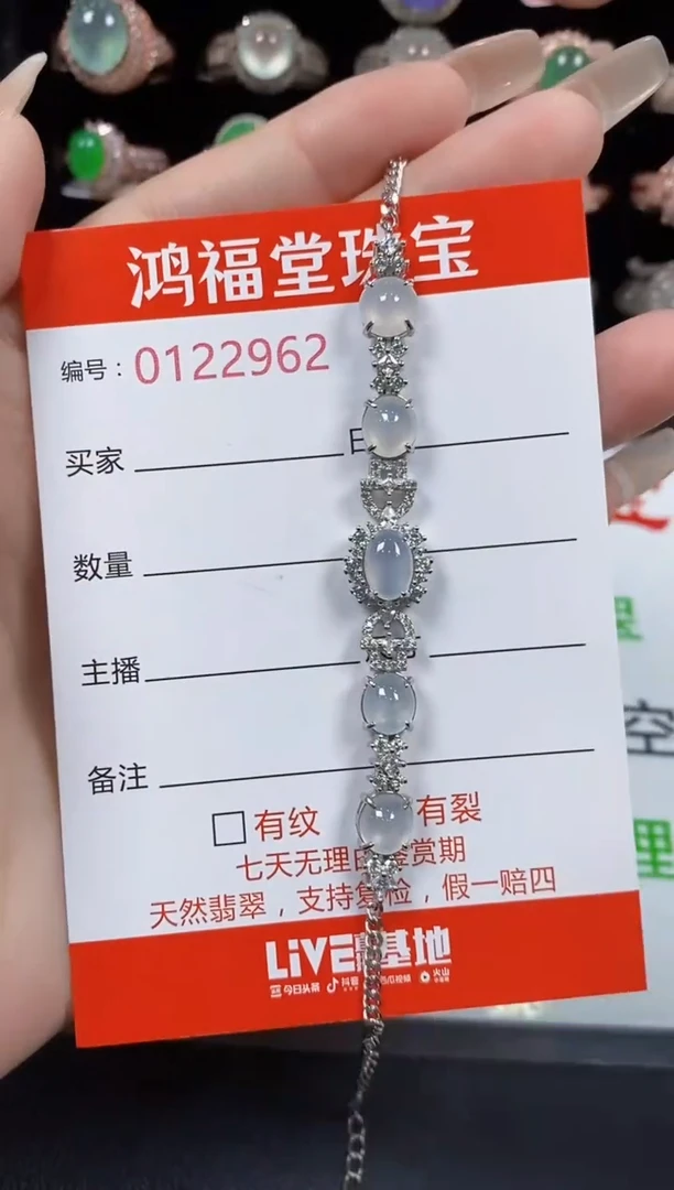 银S925镶嵌手链翡翠2962