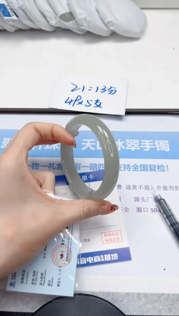 未镶嵌手镯石英质玉26-62.7