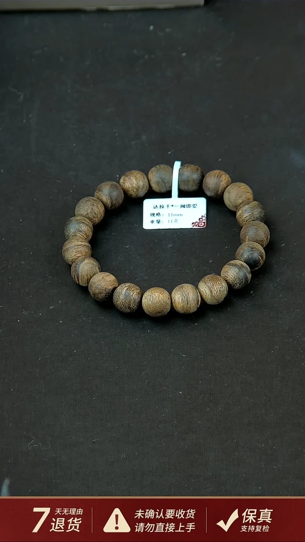 【闪购商品】沉香手串达拉干沉香11克11mm单圈（一闻即爱）
