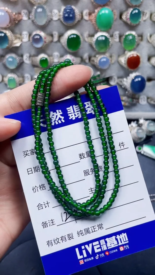 未镶嵌手链翡翠124