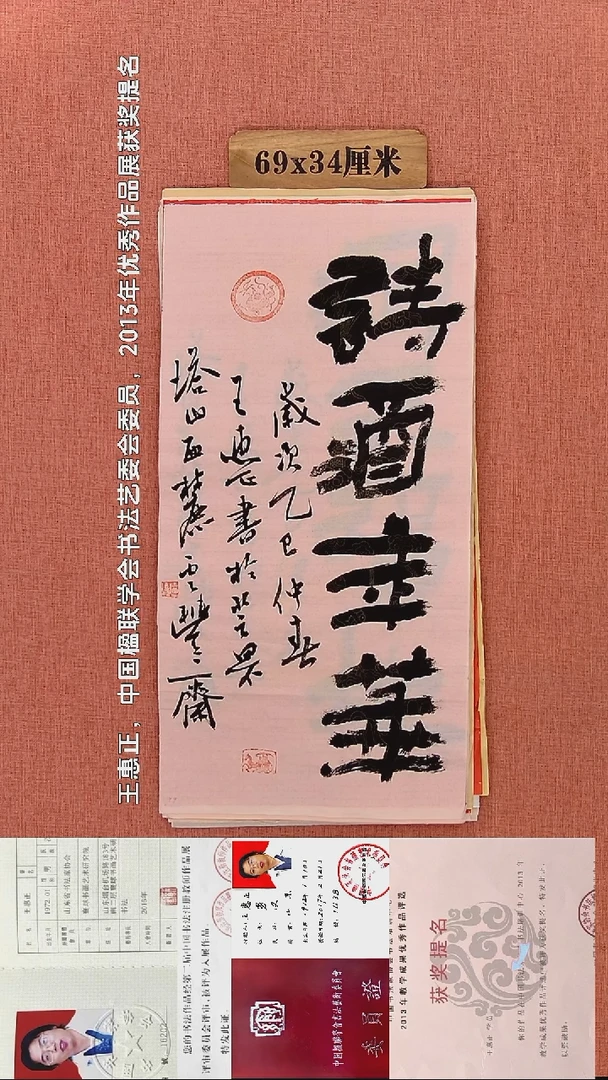 书法317          王老师书法作品