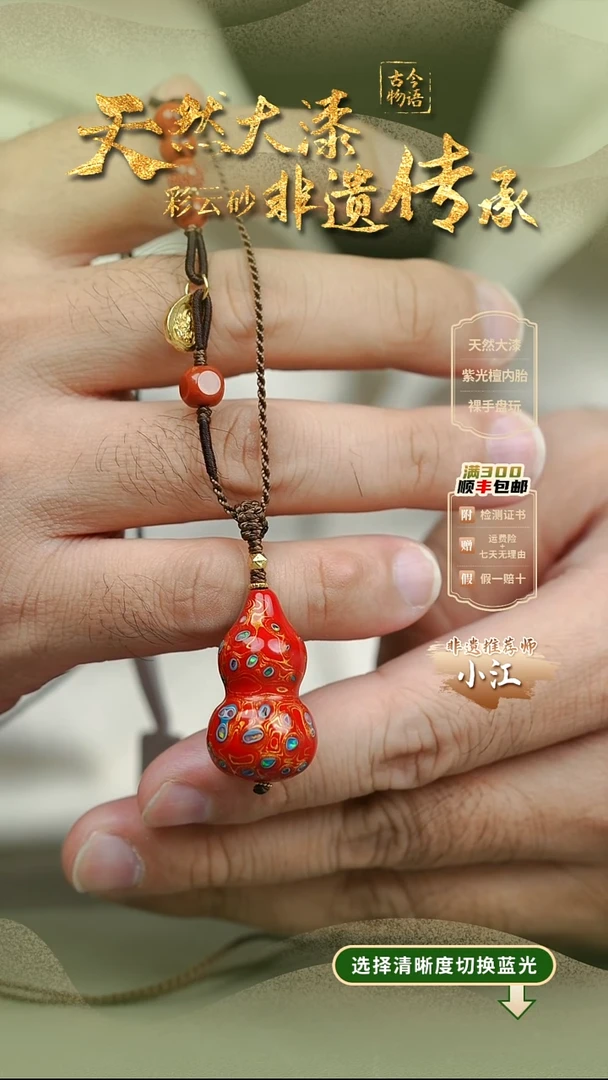 大漆红大葫芦项链 非遗大漆珠@@55012