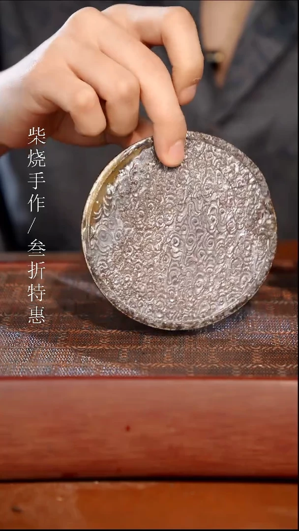 陶瓷瑕疵专场 奢瓷/瑞寅柴烧茶器1383