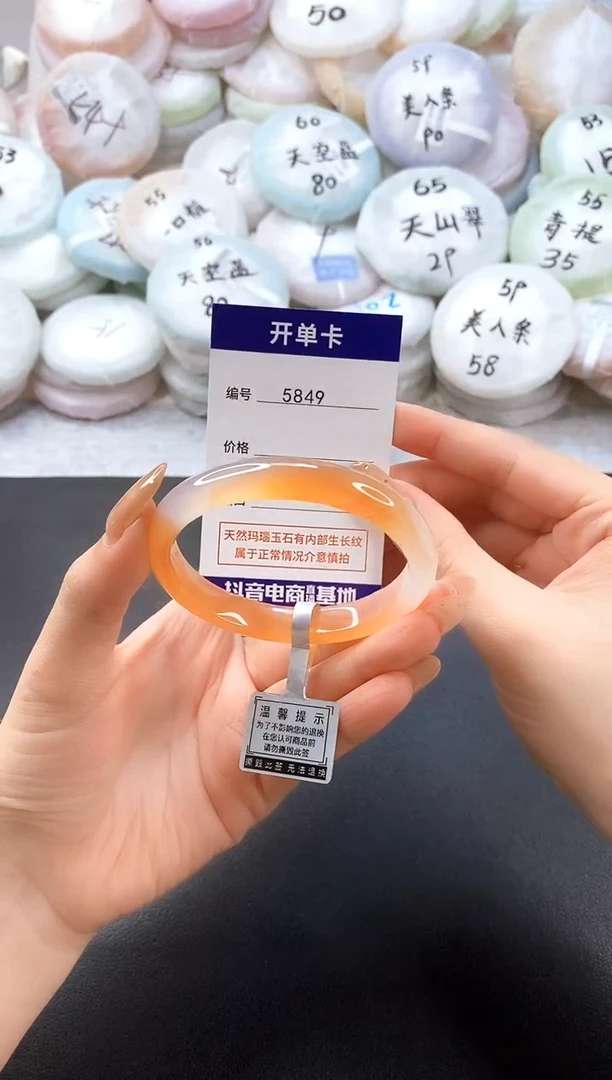 手镯玛瑙/玉髓未镶嵌w**a5849圈口56