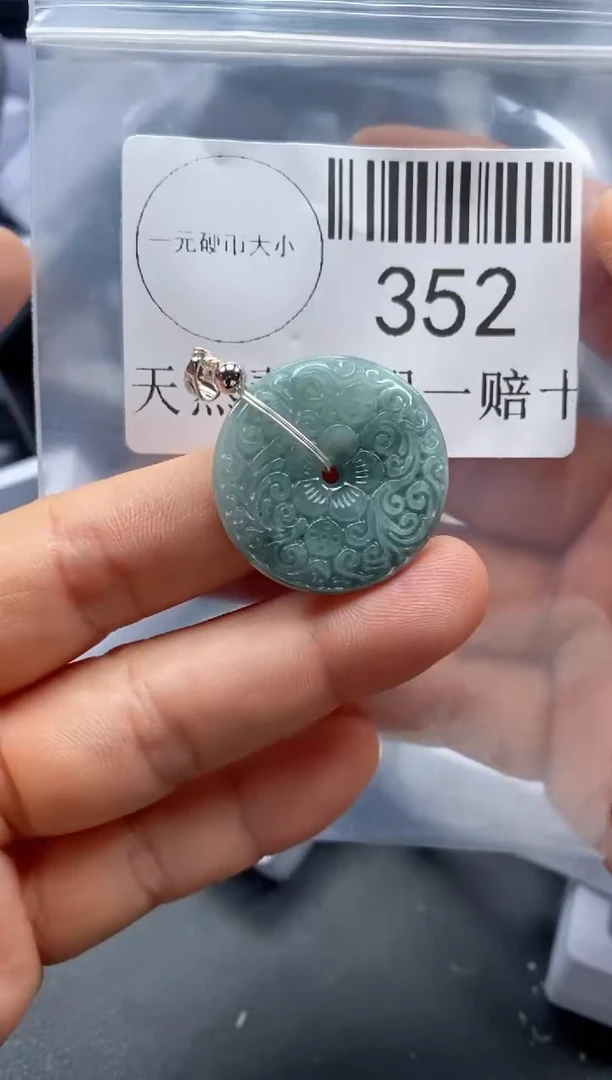 翡翠未镶嵌吊坠(不含链)352
