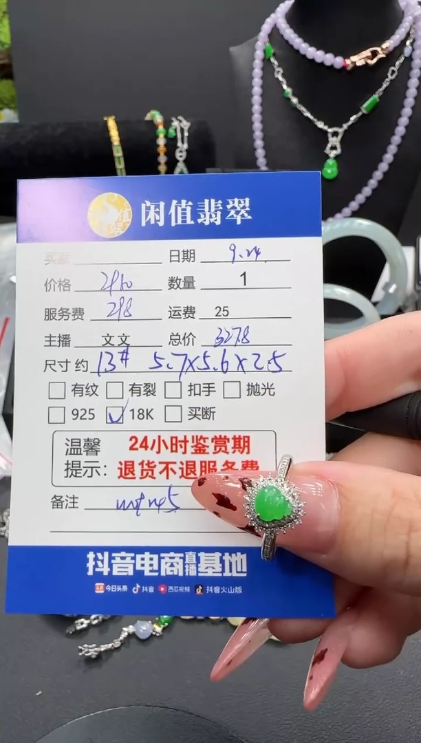 18K金镶嵌戒指翡翠翡翠戒指