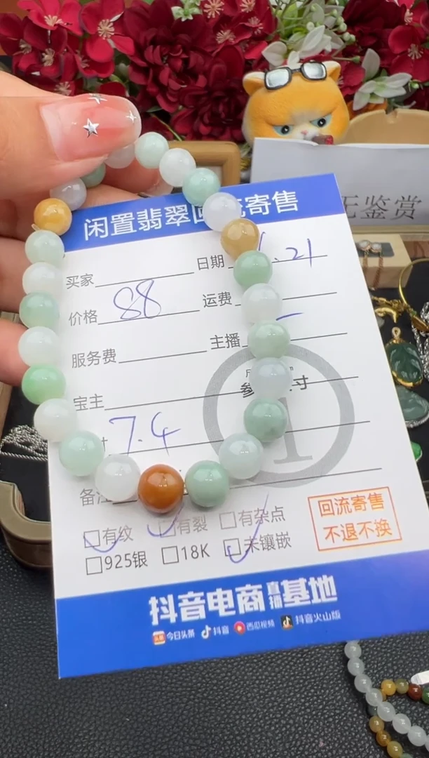 未镶嵌手串翡翠-****酱手串-0088