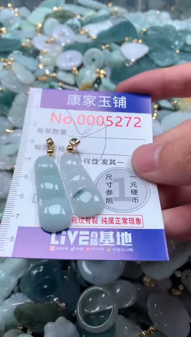 【闪购商品】翡翠吊坠(不含链)未镶嵌5272