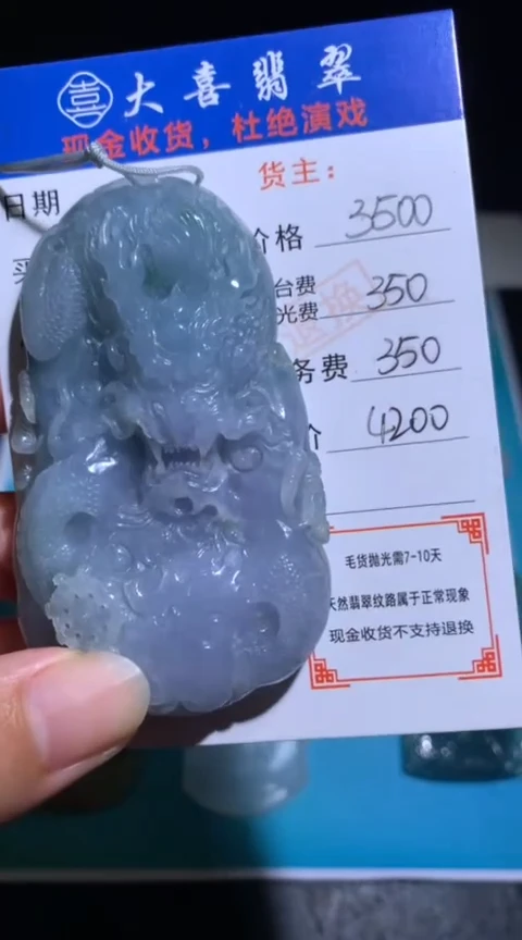 未镶嵌定制翡翠毛货-不退不换
