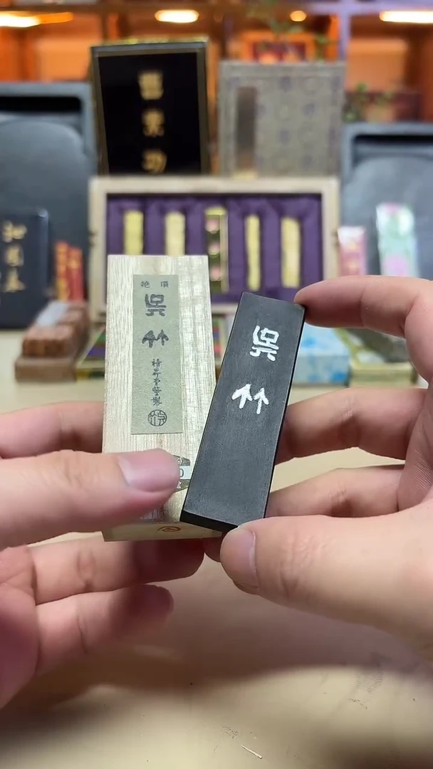 吴竹 绝顶吴竹 一丁