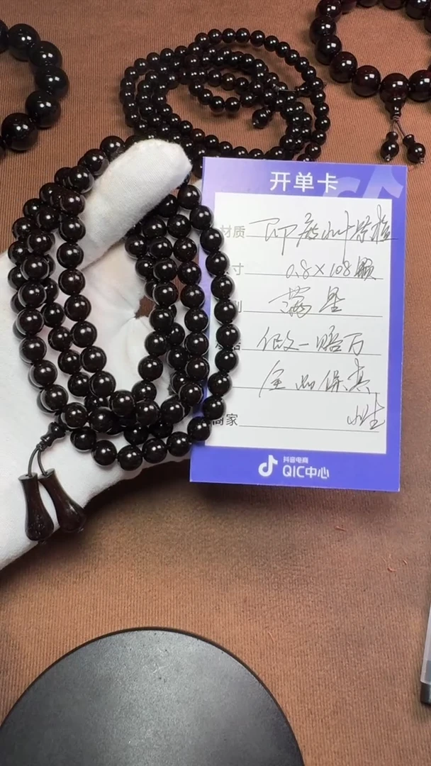 【闪购商品】小叶紫檀手串/手链印度小叶紫檀0.8*108粒金星850