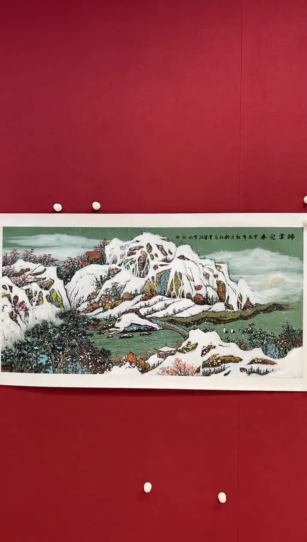 书法李会明/8平尺/国画/冰雪山水