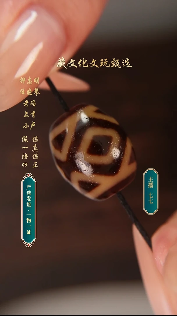 未镶嵌颈饰玛瑙/玉髓樊藏金刚三六九达洛22.7*18.8