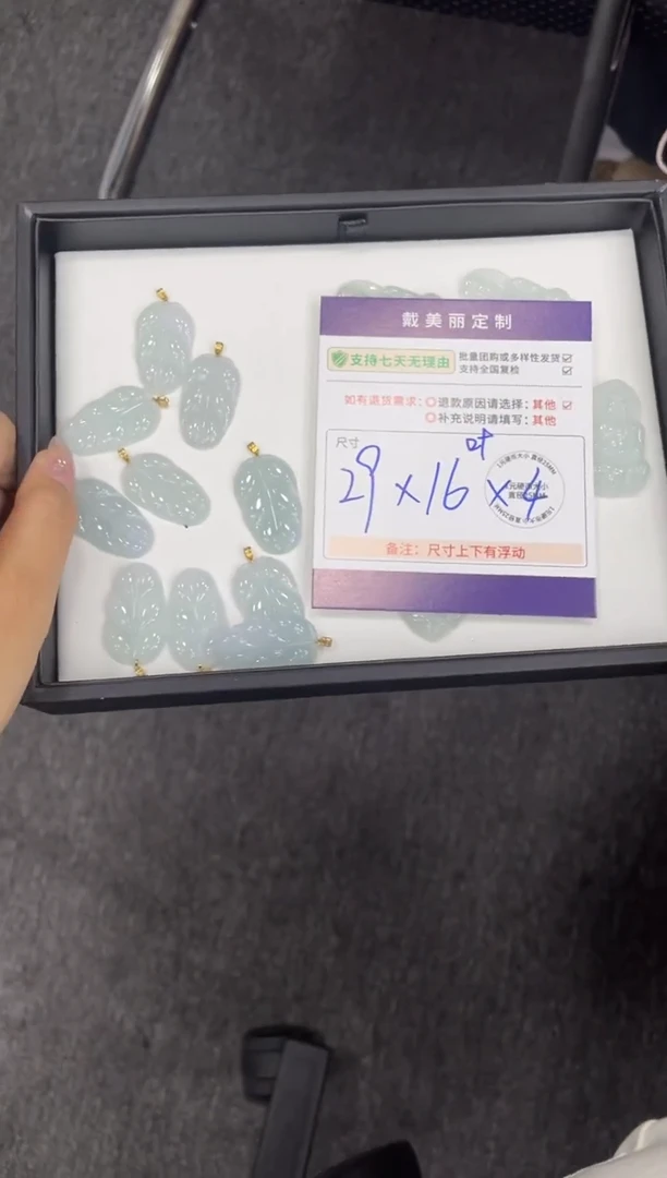 翡翠挂件18K金镶嵌叶子P35多样性发其一CP10配绳