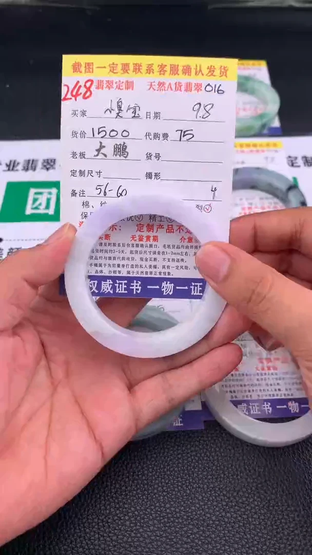 未镶嵌定制翡翠?***?248#手镯定制链接