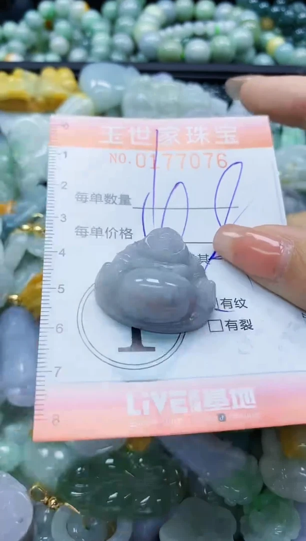 【闪购商品】翡翠颈饰未镶嵌闪购0177076