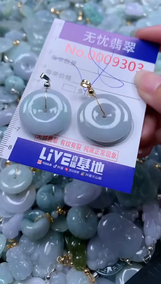 翡翠未镶嵌吊坠(不含链)9303