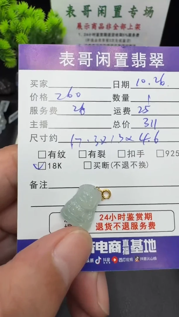 颈饰18K金镶嵌翡翠翡翠吊坠
