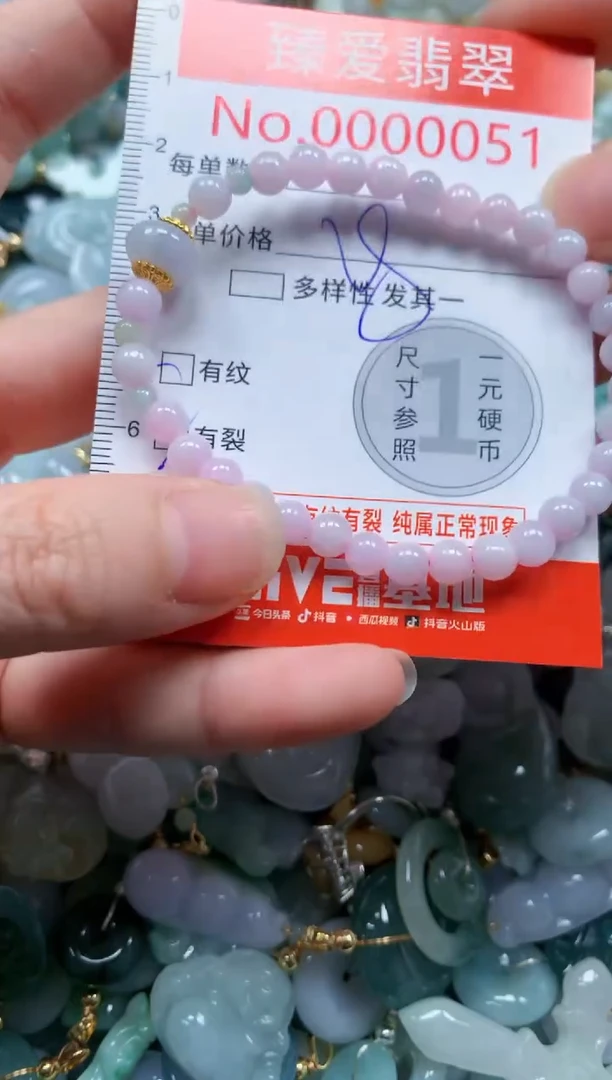 翡翠未镶嵌吊坠(不含链)0051