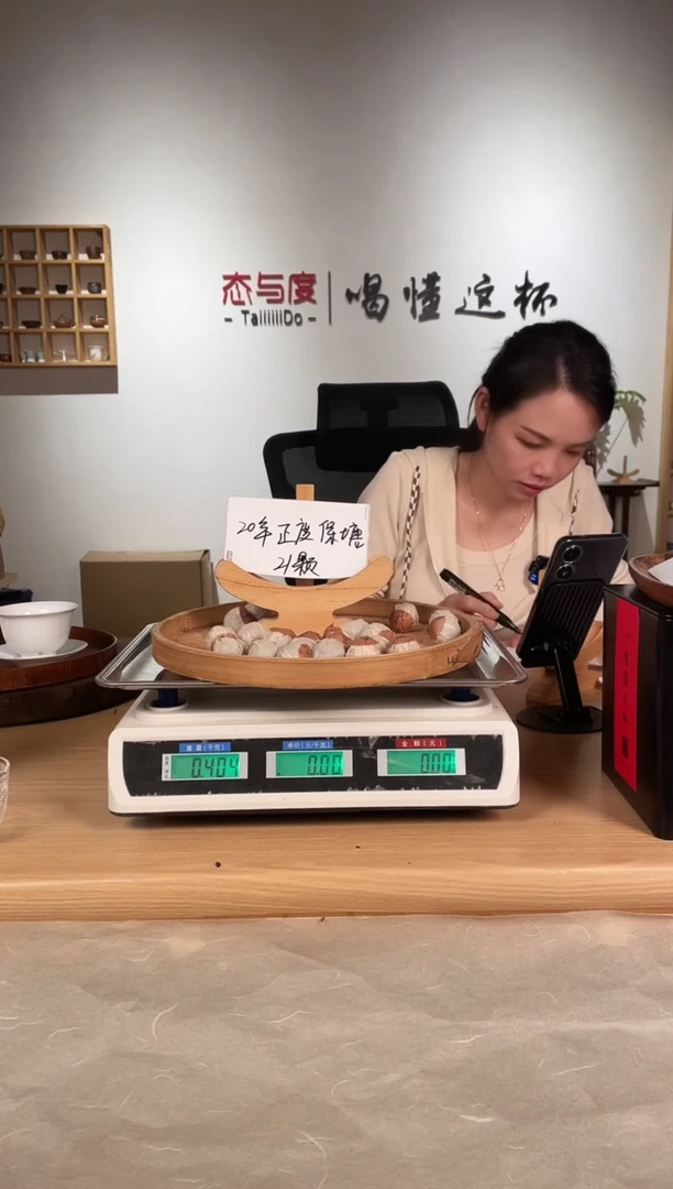 【正度】2020年保塘古树生茶龙珠21颗*8g