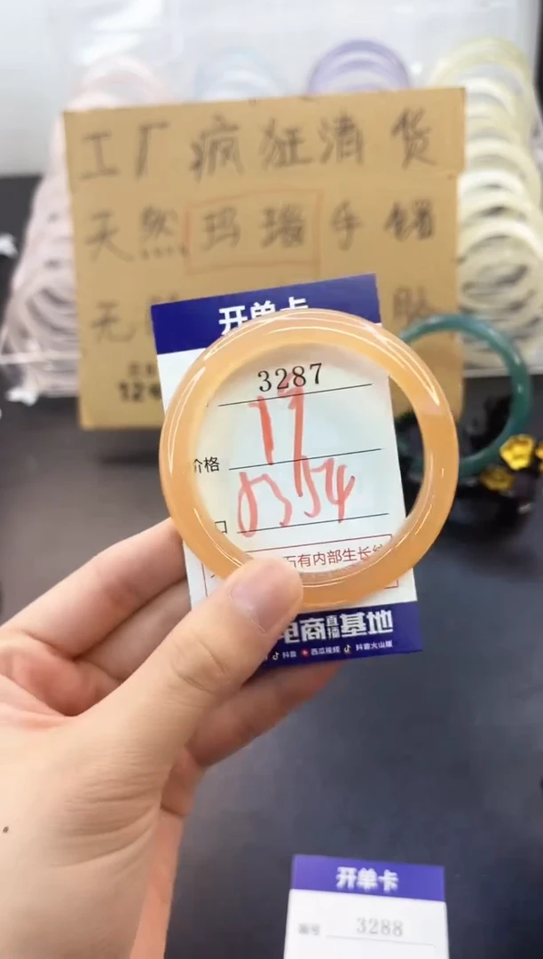 手镯玛瑙/玉髓未镶嵌3287
