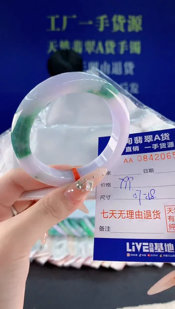 未镶嵌手镯翡翠65