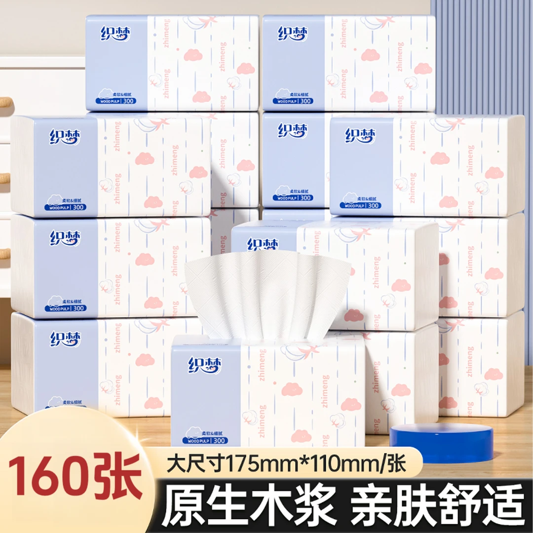 五层原生木浆餐巾纸抽取抽纸