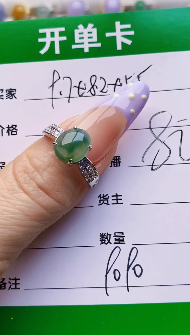 银S925镶嵌戒指翡翠9090