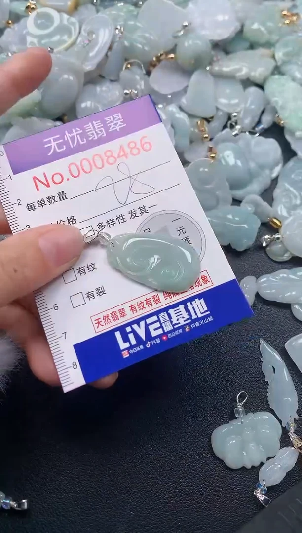 颈饰未镶嵌翡翠8486