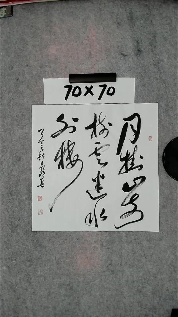 书法吕老师书法作品