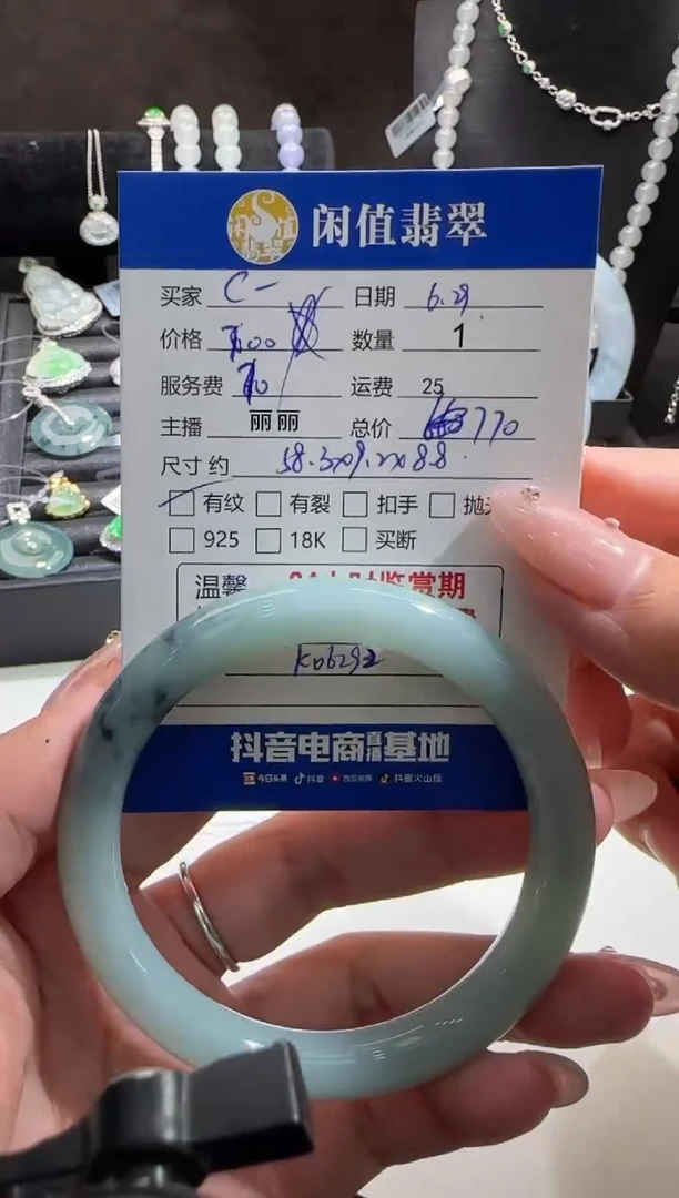 翡翠手镯未镶嵌C*翡翠手镯