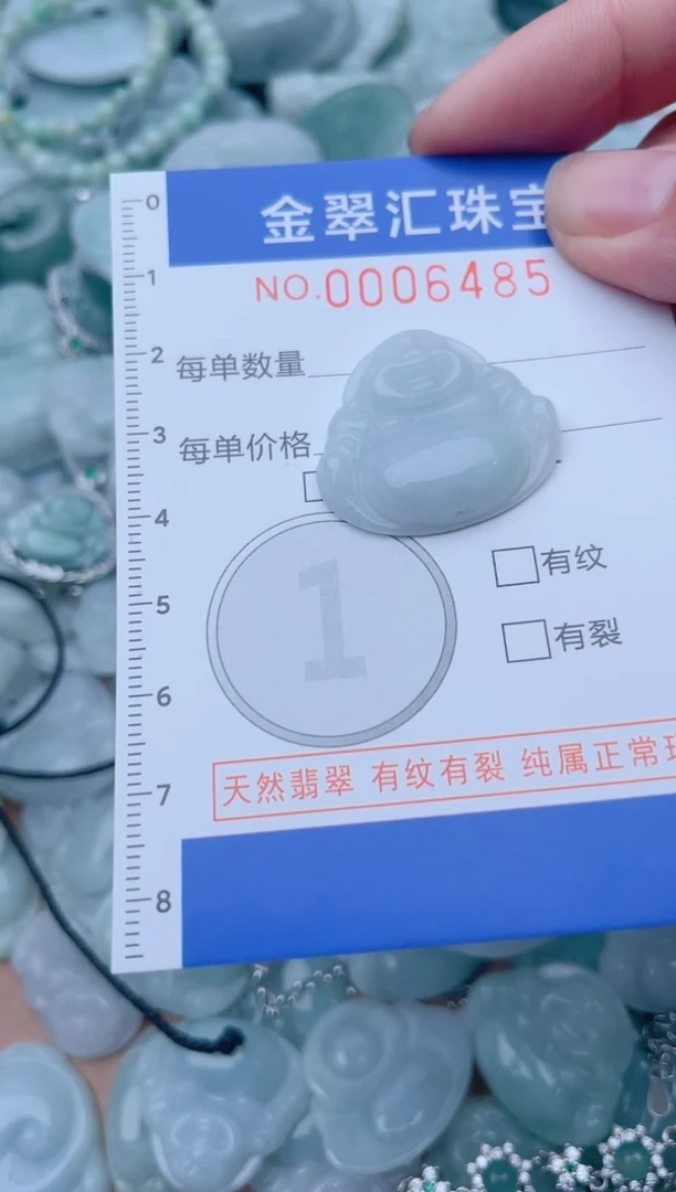 颈饰未镶嵌翡翠6485